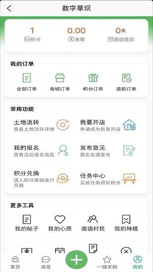 数字草坝最新版图1