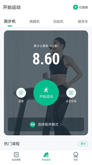 EConnected图3