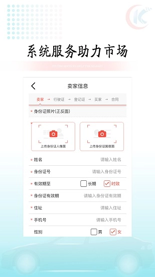 快易车图2