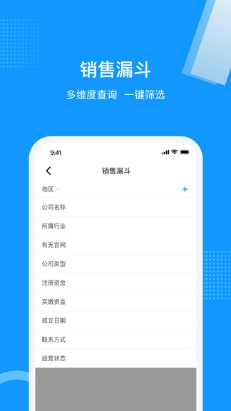 云拓客图1