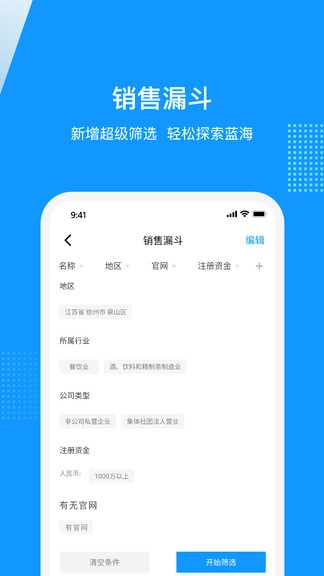 云拓客图2