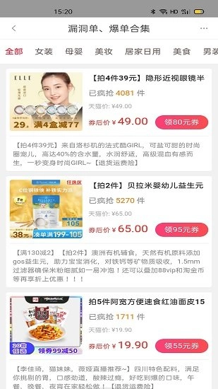 狍狍优选最新版