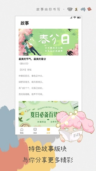 澳洲故事最新版图2