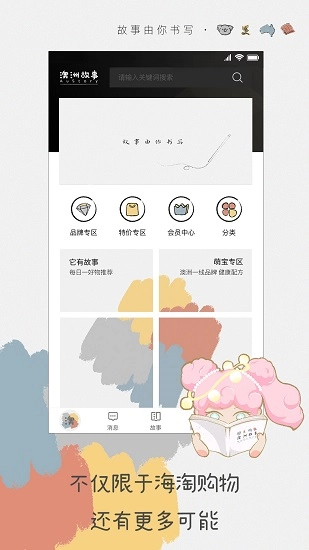 澳洲故事最新版图3