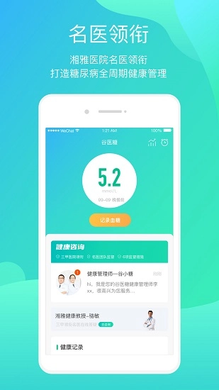 正糖名家图4