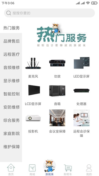 浙就来图2