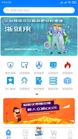 浙就来图3