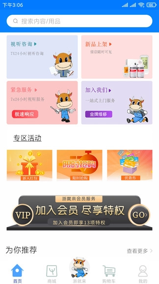 浙就来图4