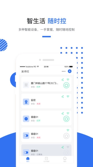 巢得旺图2