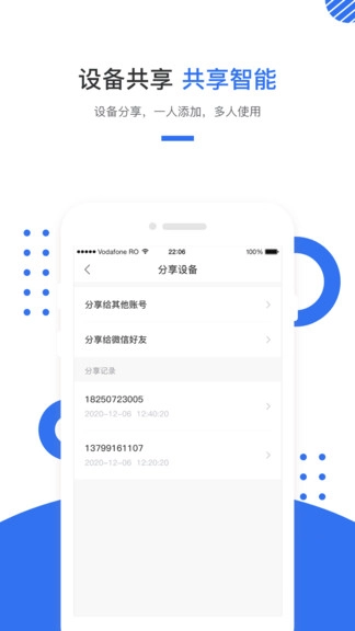 巢得旺图3
