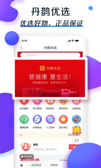 慧康云联图2