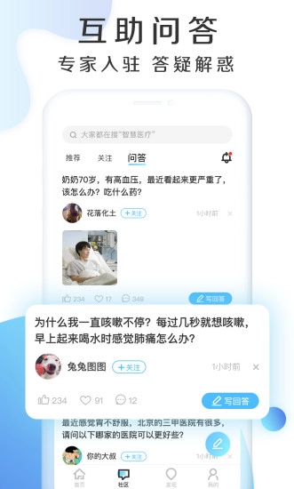 慧康云联图3
