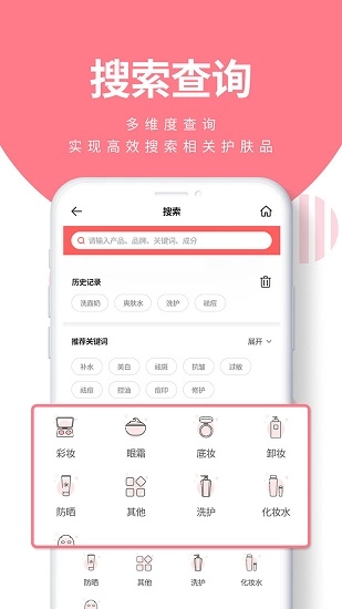 肤优圈最新版图1