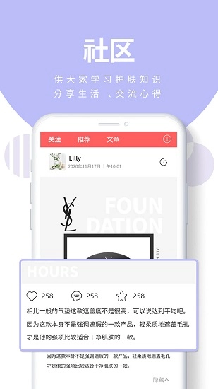 肤优圈最新版图2