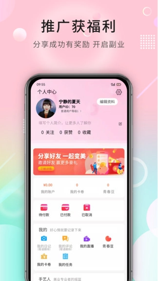朱颜荟图1