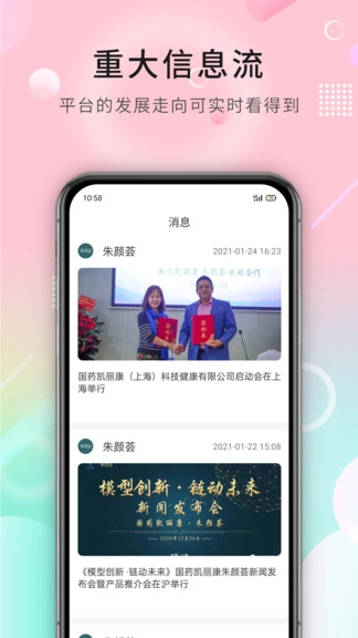 朱颜荟图2