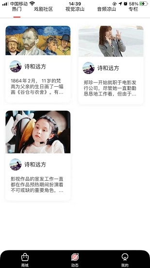 云中戏图4