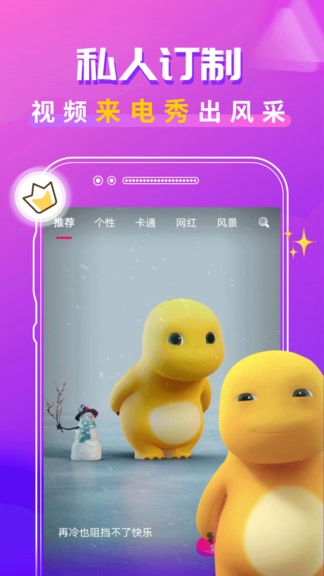 来电铃声秀图1