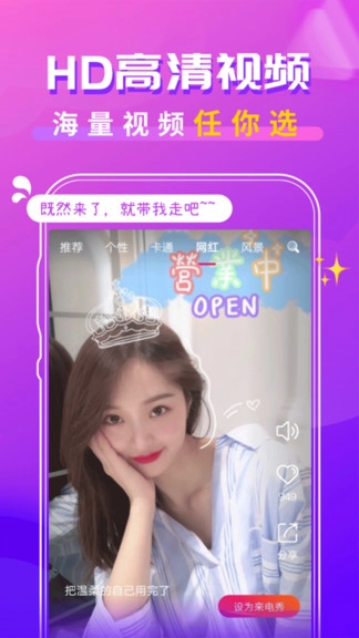 来电铃声秀图2