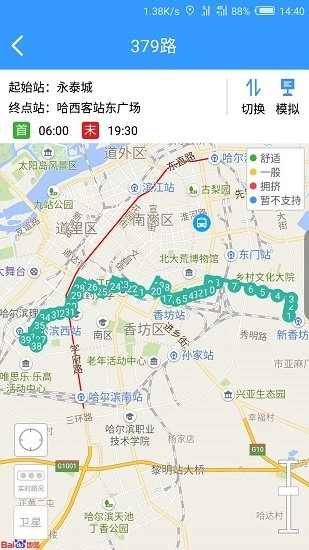哈尔滨交通出行最新版图2