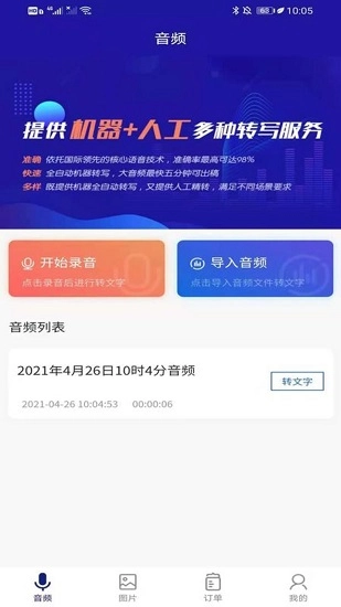 转写精灵图1