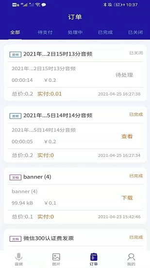 转写精灵图2