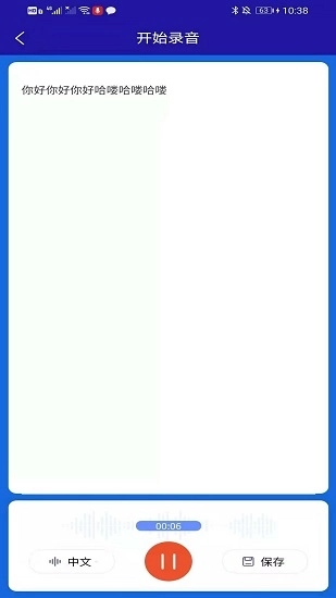 转写精灵图3