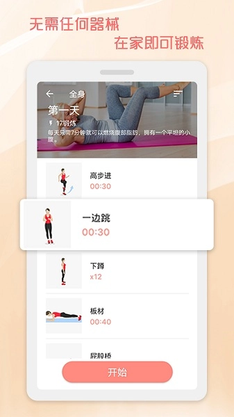 魔力马甲线速成图1