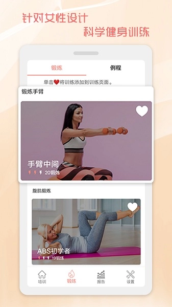 魔力马甲线速成图4