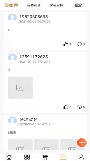 亚士商城图1