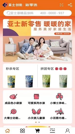 亚士商城图3