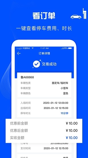 万泊管理端手机版图2