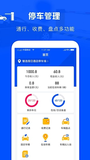 万泊管理端手机版图4