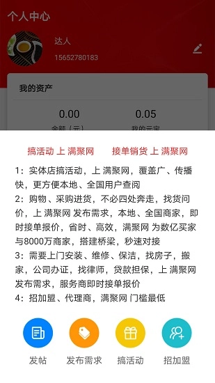 满聚网图4