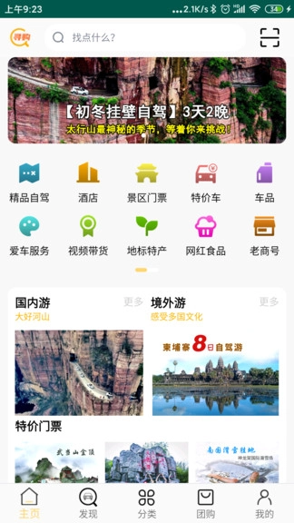 梦公会最新版图2