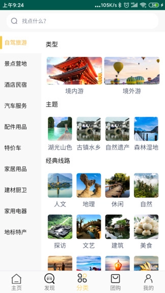 梦公会最新版图4