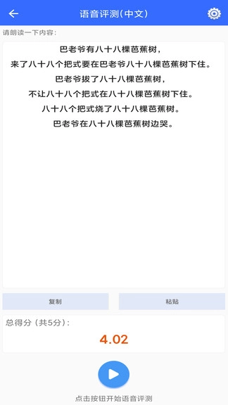 手机朗读助手软件图2