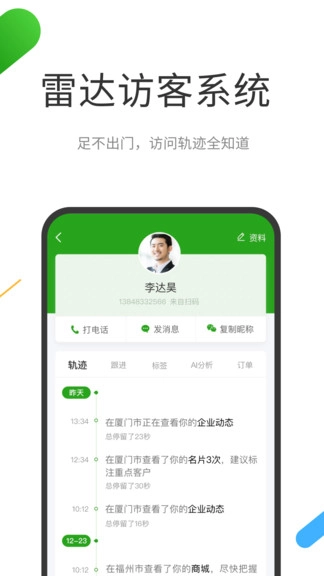 云知数据图3