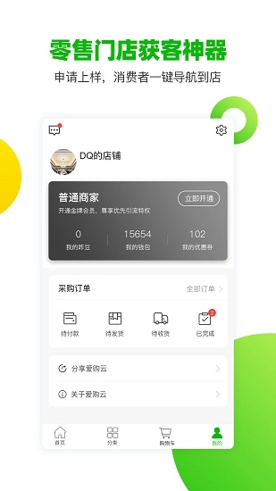 顶墙智装图1