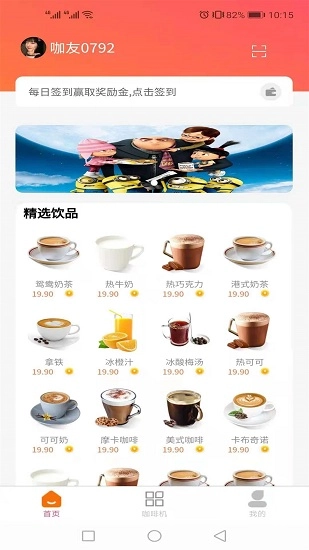 梦之咖啡图4