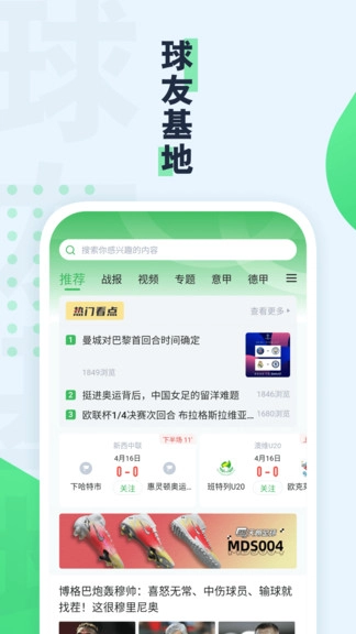 绿茵动力图1