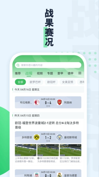 绿茵动力图2