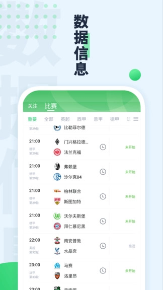 绿茵动力图3