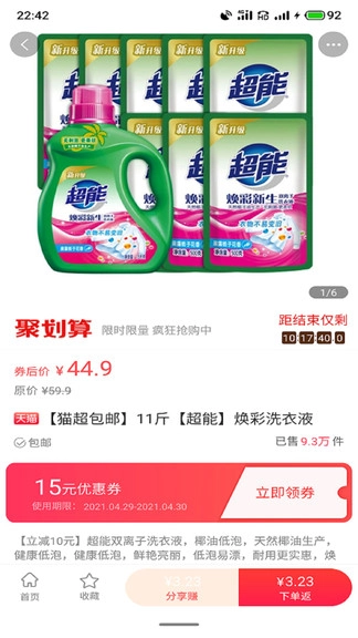 会买掌柜最新版图2