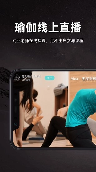 yoganow图2