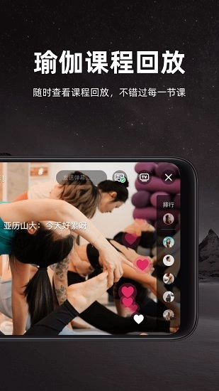 yoganow图3