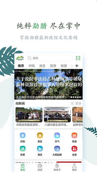 纯翠勐腊最新版图1