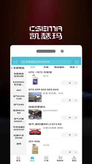 凯瑟玛科技最新版图1
