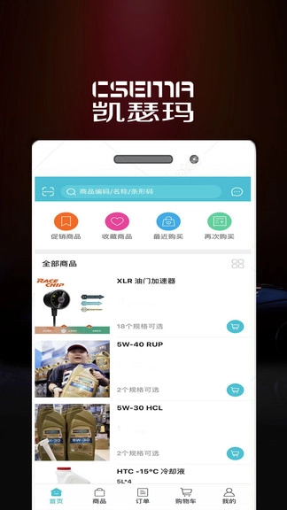 凯瑟玛科技最新版图3
