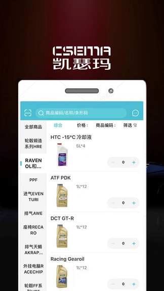凯瑟玛科技最新版图4